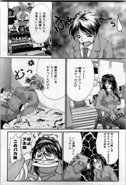 Page 98 of shirumani