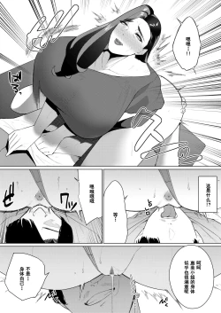 Page 24 of Aragaenai Sono Saki ni…