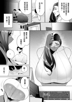Page 4 of Aragaenai Sono Saki ni…