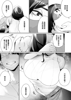Page 7 of Aragaenai Sono Saki ni…