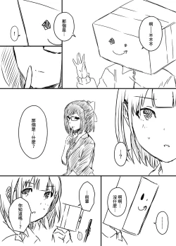 Page 101 of Ura Kenshuu