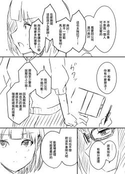 Page 103 of Ura Kenshuu