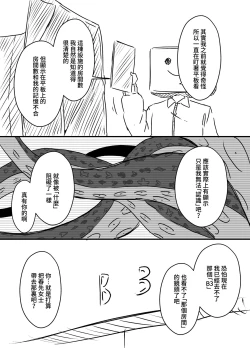 Page 108 of Ura Kenshuu