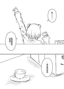 Page 112 of Ura Kenshuu