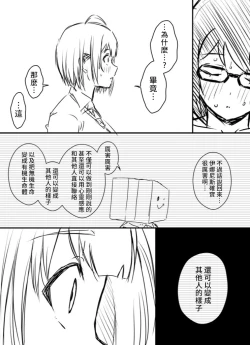 Page 117 of Ura Kenshuu