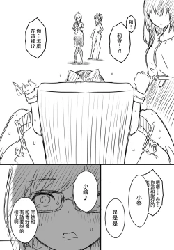 Page 124 of Ura Kenshuu