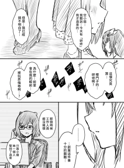 Page 126 of Ura Kenshuu