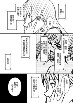 Page 140 of Ura Kenshuu