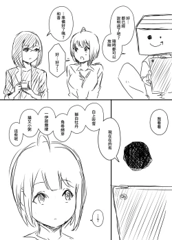 Page 15 of Ura Kenshuu