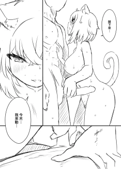 Page 18 of Ura Kenshuu