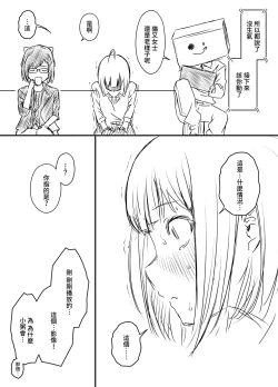 Page 24 of Ura Kenshuu