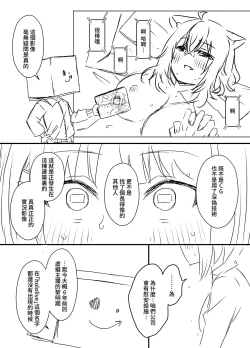 Page 27 of Ura Kenshuu