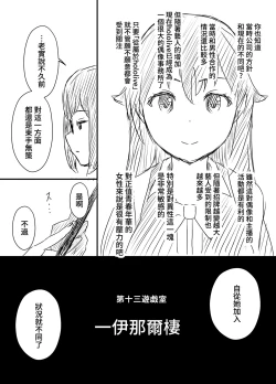 Page 28 of Ura Kenshuu