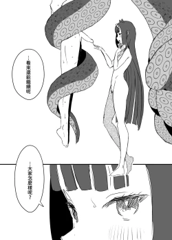 Page 30 of Ura Kenshuu