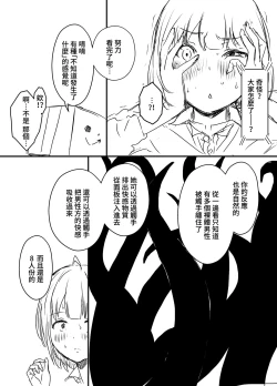 Page 37 of Ura Kenshuu