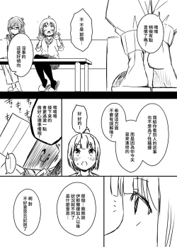 Page 39 of Ura Kenshuu