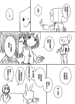 Page 40 of Ura Kenshuu