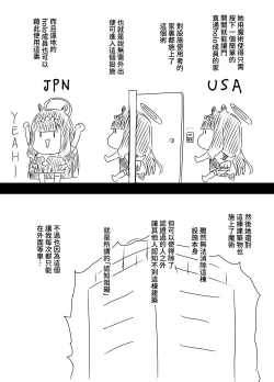 Page 43 of Ura Kenshuu