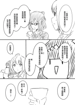 Page 44 of Ura Kenshuu