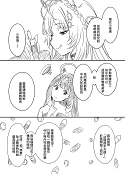 Page 47 of Ura Kenshuu