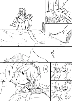 Page 62 of Ura Kenshuu