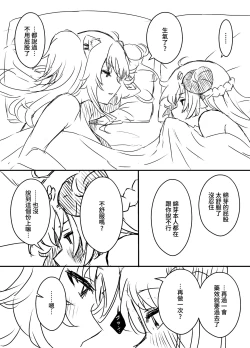 Page 63 of Ura Kenshuu