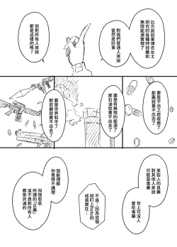 Page 70 of Ura Kenshuu