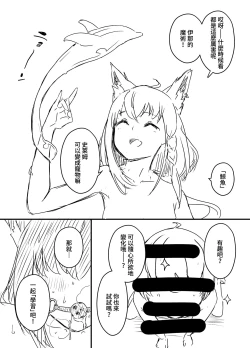 Page 74 of Ura Kenshuu