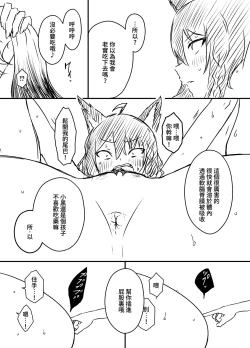 Page 80 of Ura Kenshuu