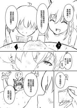 Page 82 of Ura Kenshuu