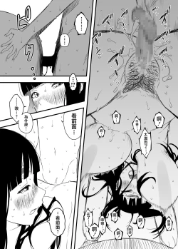 Page 26 of Giri no Ane to no 74