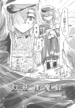 Page 4 of Genyou Soumaroku 1tachi no Kaikou