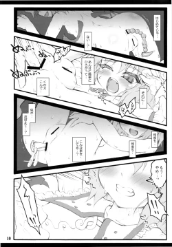 Page 10 of Remilia