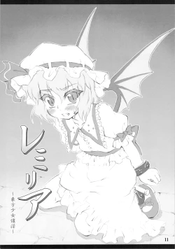 Page 11 of Remilia