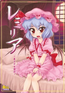 Page 1 of Remilia