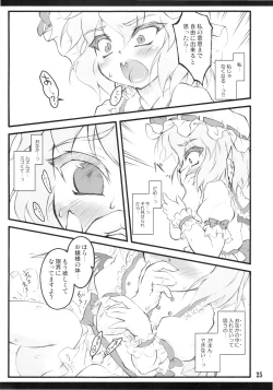 Page 25 of Remilia