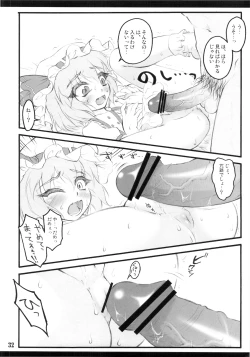 Page 32 of Remilia