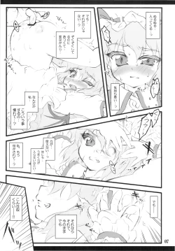 Page 7 of Remilia
