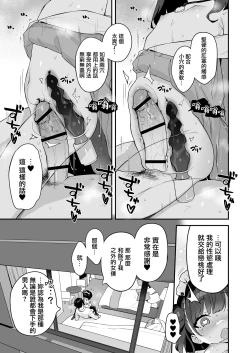 Page 43 of Komomo wa Goshujinsama Senyo no Ryoana Nikubenki Loli Maid