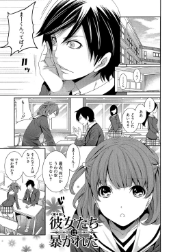 Page 127 of Kanojo-tachi wa Abakareta