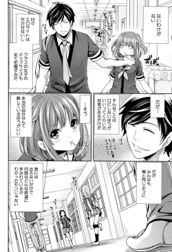 Page 12 of Kanojo-tachi wa Abakareta