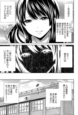 Page 15 of Kanojo-tachi wa Abakareta