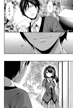Page 20 of Kanojo-tachi wa Abakareta