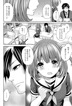 Page 50 of Kanojo-tachi wa Abakareta