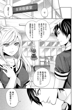 Page 53 of Kanojo-tachi wa Abakareta