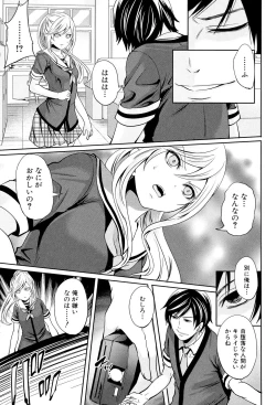 Page 57 of Kanojo-tachi wa Abakareta