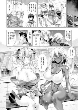 Page 114 of Suketto Sanjou!!