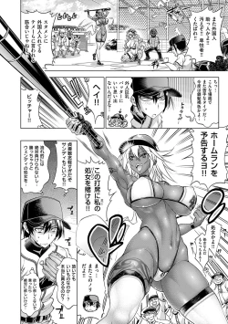 Page 14 of Suketto Sanjou!!