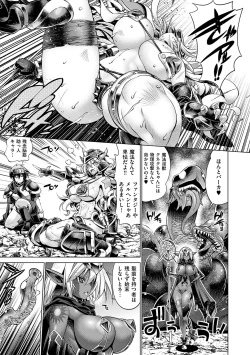 Page 183 of Suketto Sanjou!!