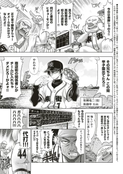 Page 293 of Suketto Sanjou!!